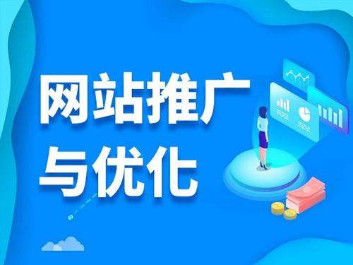 东山电商类网络推广如何做才有更好的效果
