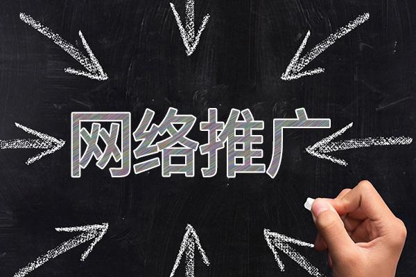 东山网络推广公司介绍几个企业软文推广的发布平台